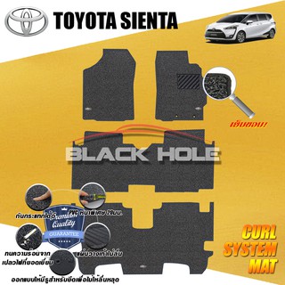 Toyota Sienta 2016-ปัจจุบัน พรมรถยนต์ ไวนิล ดักฝุ่น (หนาพิเศษ 20มม) Blackhole Curl System Mat Edge