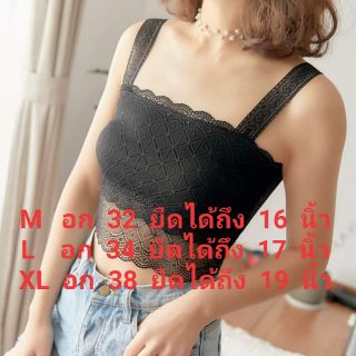 เสื้อซับในลูกไม้ ผ้านุ่ม  ซับในลูกไม้ LB-850 3 สี