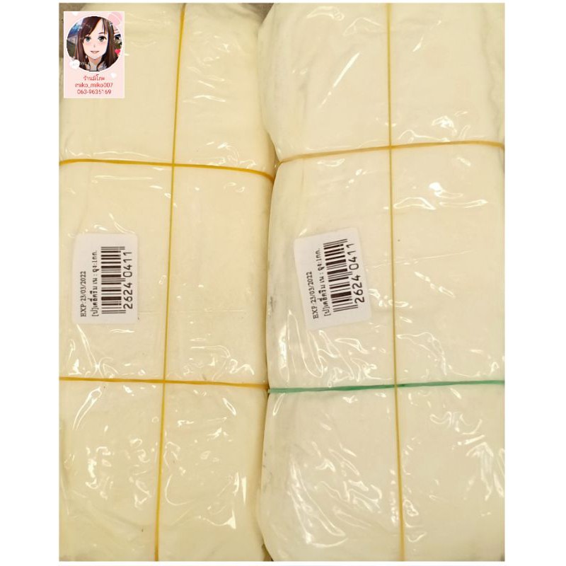 เนยขาว เดลี่ครีม ขนาด 1,000 กรัม