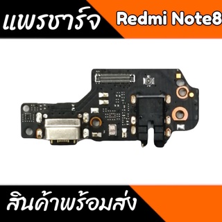 แพรชาร์จRedmi Note8 แพรก้นชาร์จRedmi Note8 แพรชาร์จRedmi Note8 ตูดชาร์จRedmi Note8