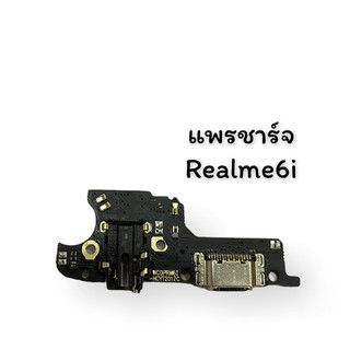 แพรชาร์จ Realme 6i แพรก้นชาร์จ แพรตูดชาร์จ เรียวมี 6i