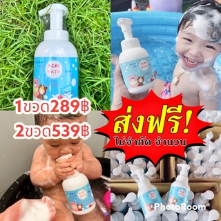 ครีมอาบน้ำมูสฟองโฟมอชิ 300ml ของเเถมทุกกล่อง ใช้ได้นาน2-3 เดือน พร้อมส่ง