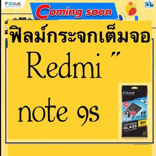 ฟิล์มกระจกXiaomi Redmi note 9s Focus ฟิล์ม เรดมี่ โน๊ต9s เต็มจอ เสี่ยวหม ของแท้คุณภาพดี กระจกนิรภัย full frame กระจกกาว