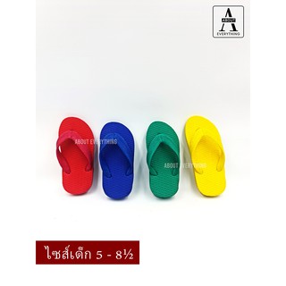 รองเท้าแตะฟองน้ำBOTOเด็ก รองเท้าแตะหูหนีบ รุ่นNew Botoสีล้วน สวยสดใส ไม่ลื่น ไม่ดีดน้ำ