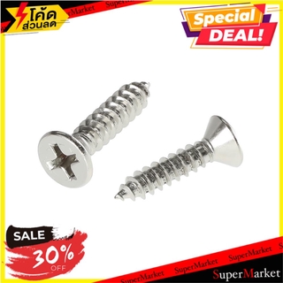 🔥ของแท้!! สกรูเกลียวปล่อย TF 8X3/4 นิ้ว 25 ตัว ช่างมืออาชีพ SELF-TAPPING SCREW TF 8X3/4" 25PCS สกรู, น๊อตและแหวน