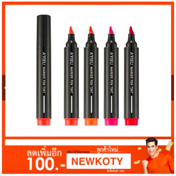 แท้ A'PIEU-Marker Pen-Tint 3800w ลดราคา นำเข้า ถูก สินค้าขายดี ชุด brush-set Makeup-brush แปรงแต่งหน้า