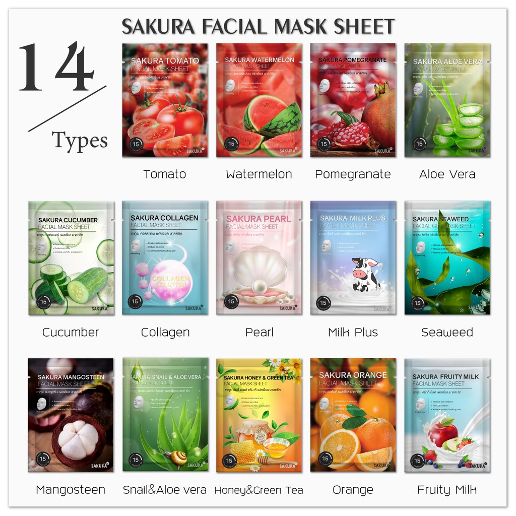 แผ่นมาส์กหน้า 13 สูตร Sakura Facial Mask Sheet ผิวหน้ากระจ่างใส คืนความยืดหยุ่น ผิวเปล่งปลั่ง ราคา ถูกที่สุด ดีลบีเคเค แกลเลอรีภาพที่ 2
