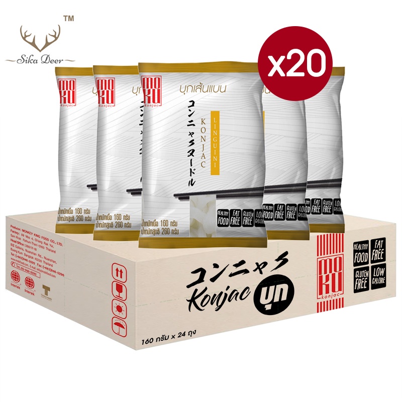 MOKU ชุดเซ็ต บุกเส้นแบน 160*20 ห่อ (Setketo21) บุกคีโต เส้นบุก คีโต คลีน เจ เส้นบุกคีโต ไม่มีแป้ง keto Konjac linguini