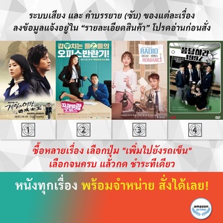 ซีรีย์เกาหลี Queen Of The Game Radiant office Radio Romance Reply 1997