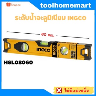 INGCO ระดับน้ำอะลูมิเนียม ระดับน้ำ HSL08060 60 cm. (ไม่มีแม่เหล็ก)