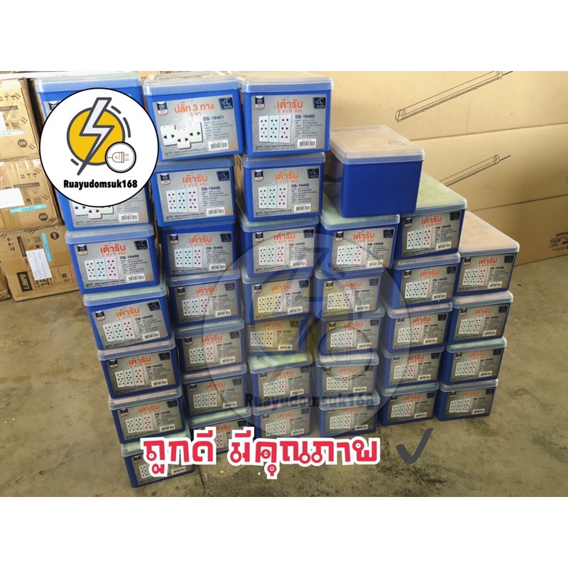 ปลั๊กไฟลอย 2ที่ - 3ช่อง , เต้ารับ 2ขา 3ช่อง ตรา เเรด,มาสุ,Sokawa,Nanal ‼️ 12 ชิ้น ยกกล่อง📦เเข็งเเรง