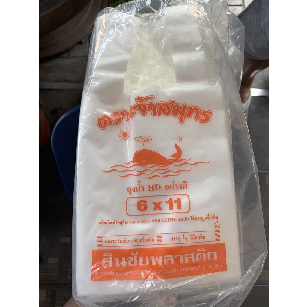 (food grade) ถุงขุ่นมีหูหิ้ว ใส่น้ำอัดลม ลูกชิ้นทอด เกี๊ยวทอด 5x11 6x11 6x12 แพคครึ่งโล เกรด A (ใส่อ