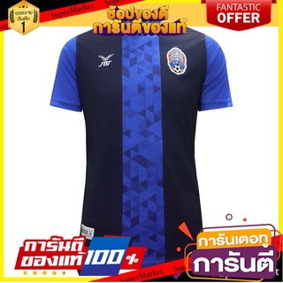 🔥The Best!! SPORT เสื้อฟุตบอลสโมสรกัมพูชา 12F965 ✨นาทีทอง✨