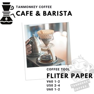 แหล่งขายและราคากระดาษดริป กระดาษกรองกาแฟ 100 แผ่น/แพ็ค  กาแฟดริป Coffee Filter Paperอาจถูกใจคุณ