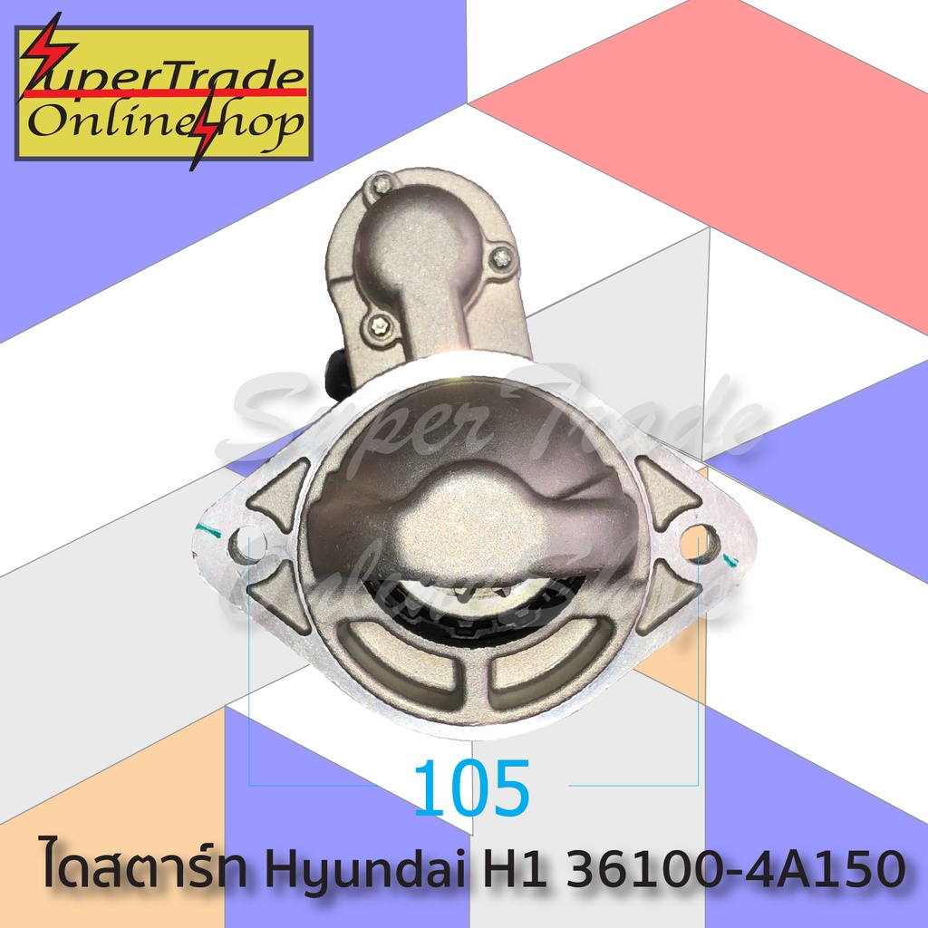 ไดสตาร์ท Hyundai H1 12V 36100-4A150