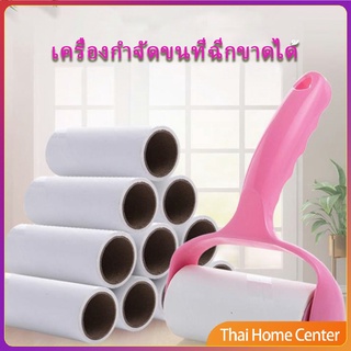 ลูกกลิ้งทำความสะอาด ลูกกลิ้งเก็บขน ฝุ่นบนเสื้อผ้า แปรงเก็บขนสัตว์ Hair removal device