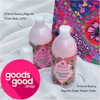 แพ็คคู่โลชั่น+ครีมอาบน้ำกลิ่นดอกแมคโนเลีย Oriental Beauty Magnolia Dream Body Lotion + Shower