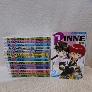 RINNE รินเนะ (ขายแยกเล่ม)