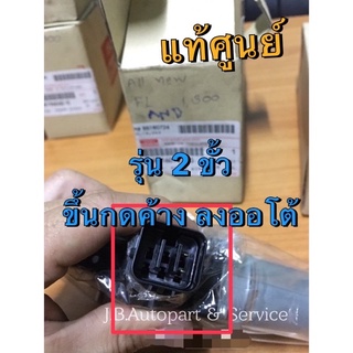 แท้ศูนย์ !!! มอเตอร์กระจกไฟฟ้า  อีซูซุ ออลนิวดีแมกซ์ MU-X ออลนิวเชฟโรเลต เทรลเบลเซอร์ ปี 2012-2021