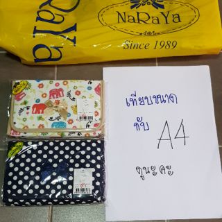 กระเป๋า Cosmetic bag with mirror by NaRaYa