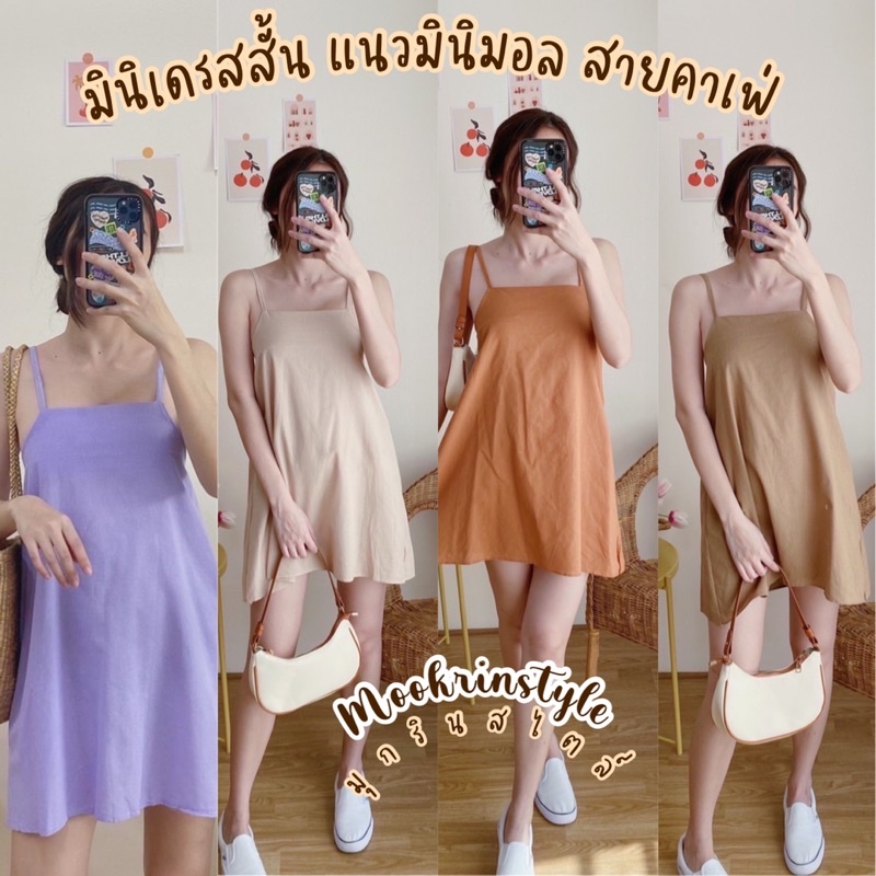 davi minidress เดรสสั้นผ้าฝ้าผสมลินิน สีโทนมินิมอล น่ารัก สายผูกด้านหลัง มินิเดรสคาเฟ่ มินิเดรสสั้น Mookrinstyle