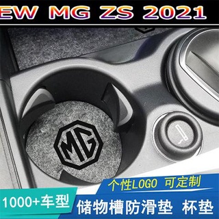 【 MG ZS NEW 2021】ช่องเก็บของประตู pad เหมาะสำหรับ MG3 MG5 ถ้วยน้ำ anti-skid pad MG6 GT GS HS Rui Teng Rui Xing ZS นักบิน