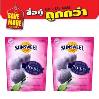 แพ็คคู่สุดคุ้ม SUNSWEET Prune ลูกพรุน ซันสวีท ไม่มีเมล็ด ขนาด 200 กรัม