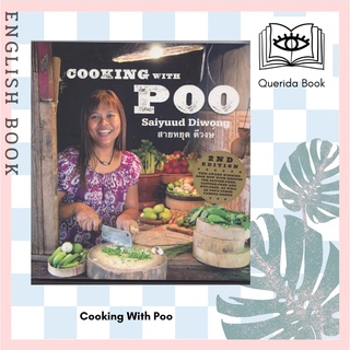 [Querida] หนังสือภาษาอังกฤษ Cooking With Poo by Saiyuud Diwong