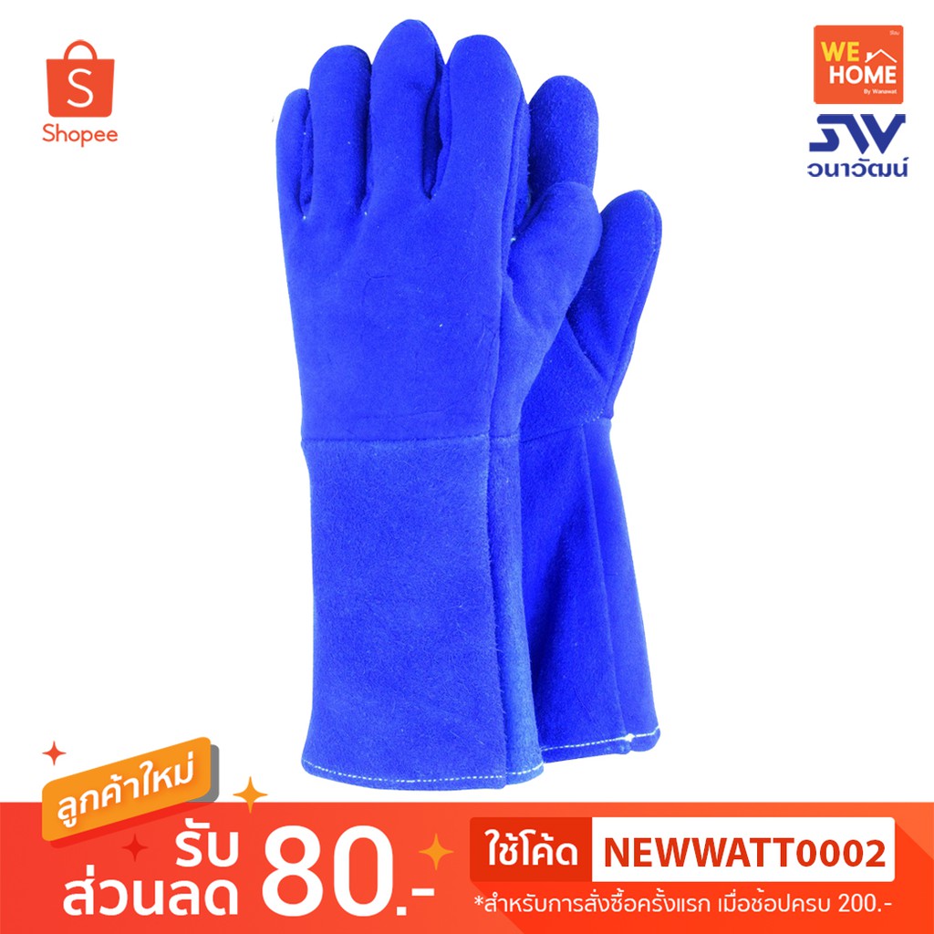ถุงมือซับในทนความร้อนสีน้ำเงินขอบ 13" WGL05 (34800l005)