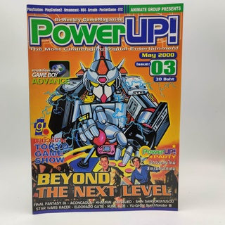 หนังสือเกมส์ มือสอง Power UP ปี 2000 เล่ม 3