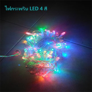 ไฟกระพริบ LED ไฟสำหรับคริสมาส ไฟประดับตกแต่งแบบปรับสีได้ 4 สี (1ชุด/กล่อง) สินค้าราคาถูก