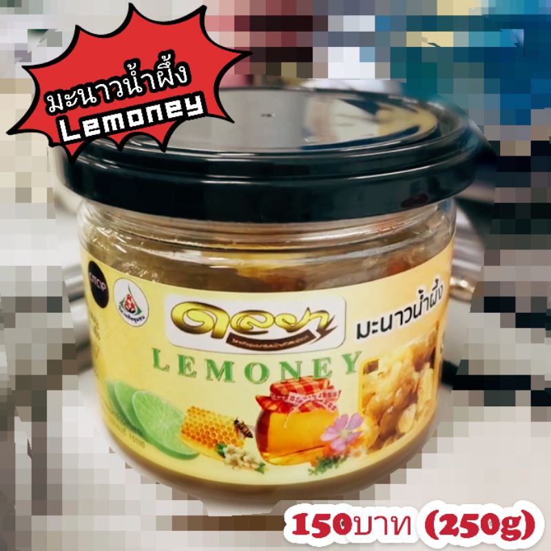 มะนาวน้ำผึ้ง Lemon Honey