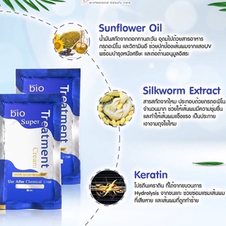 ทรีทเม้นท์ไบโอกล่อง 24 ซอง Bio Treatment