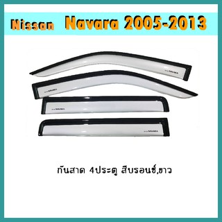 กันสาด Navara 2005-2013 4ประตู สีบรอนซ์,ขาว