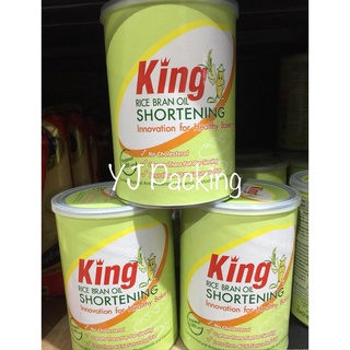 ชอร์ตเทนนิ่ง น้ำมันรำข้าว เนยขาว ไขมันรำข้าว คิง King Shortenning Rice Bran Oil ขนาด 700 กรัม