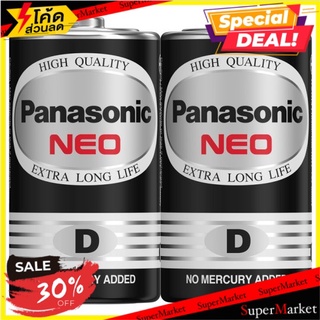 ราคาพิเศษ!! พานาโซนิค นีโอ ถ่านไฟฉาย 2 ก้อน Panasonic Neo Battery 2pcs