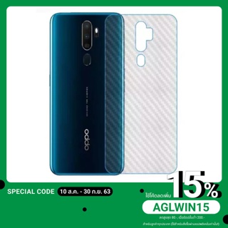 ฟิล์มหลัง OPPO A9 2020 ลายเคฟล่า ฟิล์มกันรอยออฟโป้ ฟิล์มหลังเครื่อง 3D ฟิล์มกันรอยหลัง ฟิล์มเคฟร่า ฟิล์มเคฟล่า กันน้ำกัน