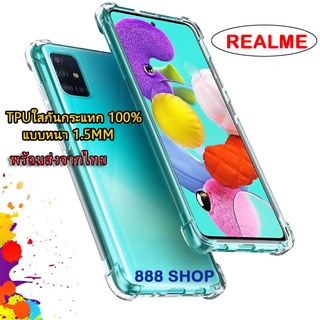 018 เคสกันกระแทก ใส REALME Realme c11 Realme c12 Realme c15 Realme c17 Realme 7i พร้อมส่งจากไทย