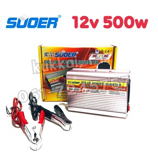 อินเวอร์เตอร์ 12v 500w Inverter Modified Sine Wave อินเวอร์เตอร์ ตัวแปลงไฟ 12v เป็น 220v