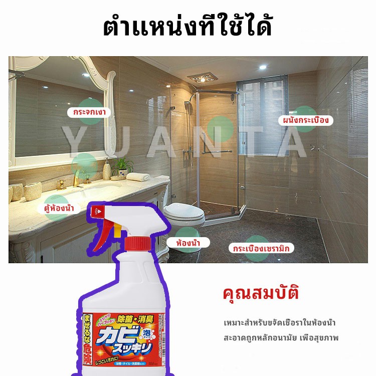 น้ำยาทำความสะอาดห้องน้ำ น้ำยากำจัดเชื้อรา  ขจัดคราบในห้อง ขจัดคราบผนัง bathroom cleaner - รูปที่ 3