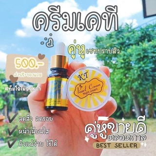 ครีมKT Night Cream+เซรั่มบอส ลดฝ้าสิวปรับผิวให้สว่างใส แท้แน่นอน หน้าไม่พัง