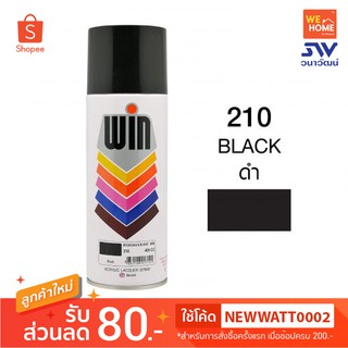 สี สเปรย์ วิน 400 ซีซี #210 Black