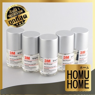 【ถูกที่สุด】E67 HOMUHOME น้ำยาไพรเมอร์ ช่วยประสานกาว2หน้าให้ติดแน่นยิ่งขึ้นกว่าเดิม ไม่ทำลายสีรถ 3M Primer ขนาด 10ml.