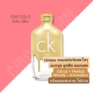 น้ำหอมแท้💖CK One Gold EDT