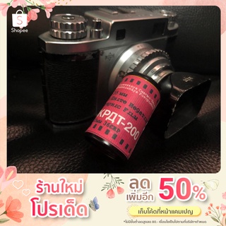 Russian  BW Negative Film TACMA Mikrat-200 1ม้วนประมาณ 36ภาพ