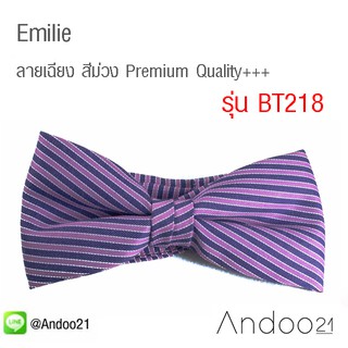 Emilie - หูกระต่าย ลายเฉียง สีม่วง Premium Quality+++ (BT218)