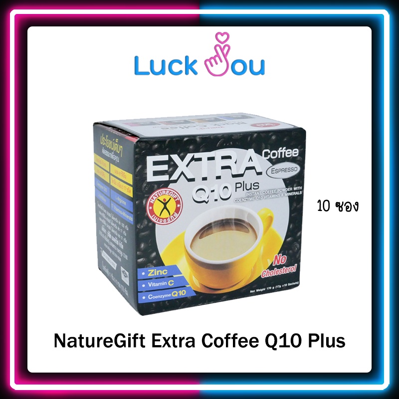 NatureGift Extra Coffee Q10 Plus เนเจอร์กิฟ เอ็กซ์ตร้า คอฟฟี่ Q10 พลัส (กล่องละ 10 ซอง)