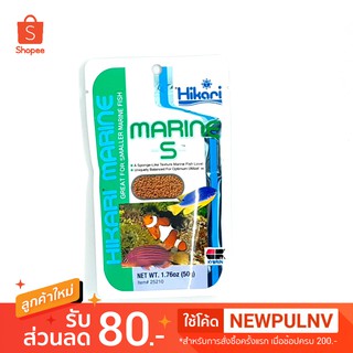 Hikari Marine S ฮิคาริ มารีน เอส  (50g.) - neotop