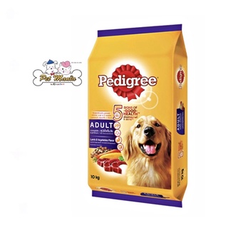 Pedigree Adult ชนิดเม็ด สำหรับสุนัขโต ขนาด 10 kg. รสแกะและผัก