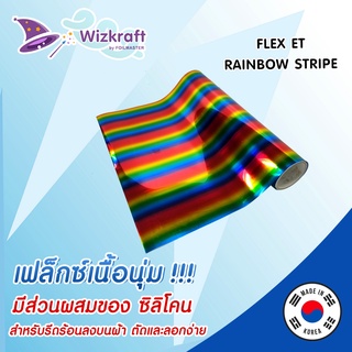 FLEX ET Rainbow Stripe เฟล็กสายรุ้ง (ELASTIC FOIL) เฟล็กตัด เฟล็กเนื้อนุ่มมีส่วนผสมของซิลิโคน ยืดหยุ่น จากเกาหลี